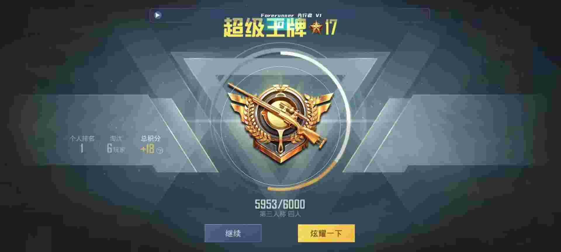 和平精英鸡腿辅助自瞄 - ҶսƽӢ辅助预览图